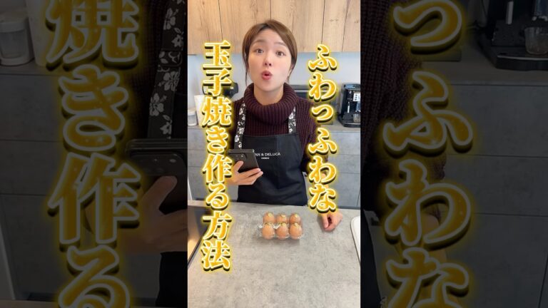 【料理ハック】ふわふわの玉子焼きを作る方法#shorts