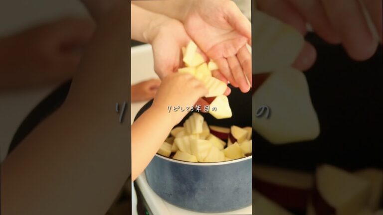 重ね煮するだけ！麹おさつりんご #shors