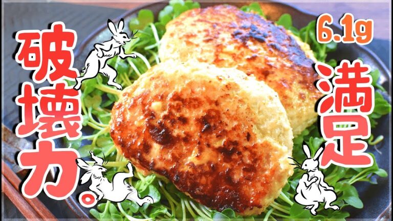 激プリ悶絶！柚子胡椒チーズの旨み大根つみれバーグ🍳！Low carb Cheese hamburger