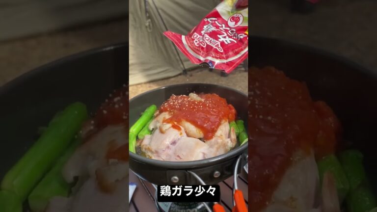 朝から美味しいご飯を食べたい！#キャンプ#キャンプ飯#チキンのトマト煮#ぼーぼchannel#春キャンプ