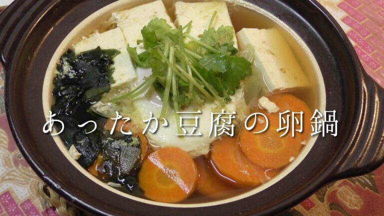 あったか豆腐の玉子鍋