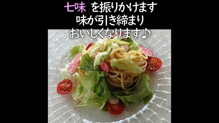 【だしでサラスパ】ゆで時間で完成・さっぱり旨味が濃厚で食べ過ぎ注意！