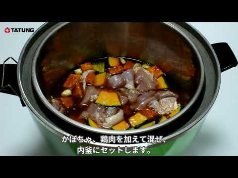 【大同電鍋レシピ】かぼちゃと鶏もも肉のガーリックバター煮