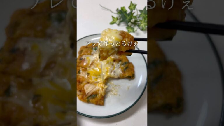 もっちもち💓キムチチヂミ😘#ダイエットレシピ #簡単レシピ #ヘルシー #手作りチヂミ #混ぜて焼くだけ