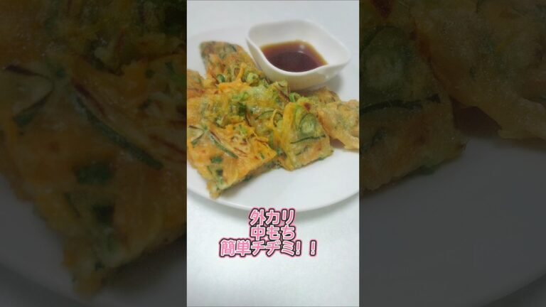 夜食シリーズ№383★人参のチヂミ