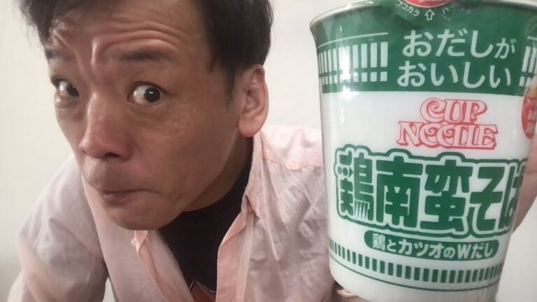 日清『鶏南蛮そば』（鶏と鰹のWだし）なるものを食す