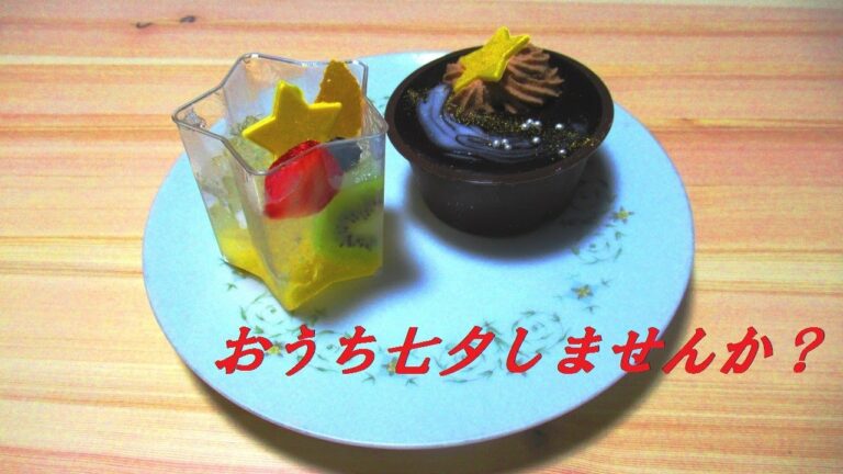 【おうち七夕】七夕満喫できる限定スイーツ&ちらし寿司を買ってみた。