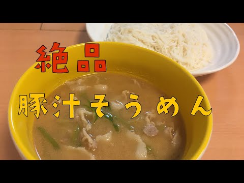 そうめんアレンジ【豚汁そうめん】おいしい