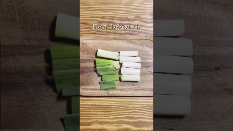 【タンパク質 47g】ネギぽん油淋鶏 #shorts