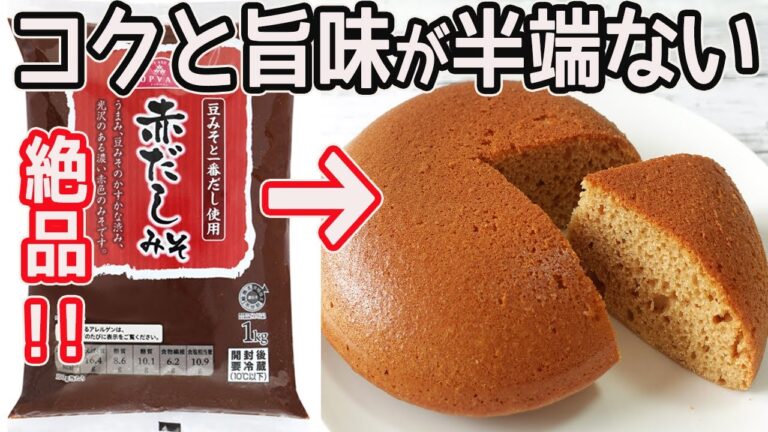 炊飯器で作る「味噌パン」HMで簡単！味噌のコクと甘みが広がるモチモチっと弾力のある味噌パン作り方