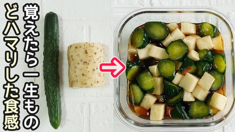 「きゅうりと長芋のコロコロ漬け」袋に入れて混ぜるだけ！きゅうりはパリポリ！長芋はサクサク‼作り置き・きゅうり漬け・長芋漬け・居酒屋メニュー