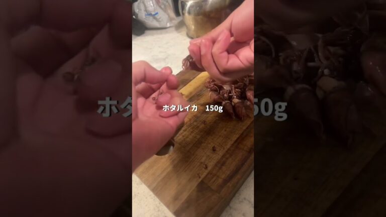 ホタルイカのなめろう #おうちごはん #ひとりごはん #料理男子 #晩酌 #男飯 #簡単レシピ #おつまみ