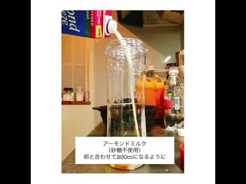 プロテインおから蒸しパン作り方