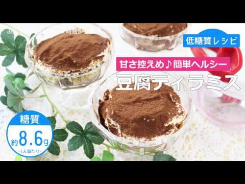 ぶんぶんチョッパー(豆腐ティラミス)