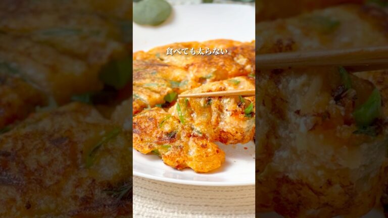 【ダイエット飯🔥】混ぜて焼くだけ！簡単豆腐キムチヂミの作り方
