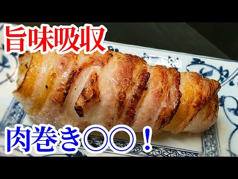 野菜が旨味を吸収！ジューシー豚肉巻きの作り方☆レンチンするだけなので簡単時短レシピ