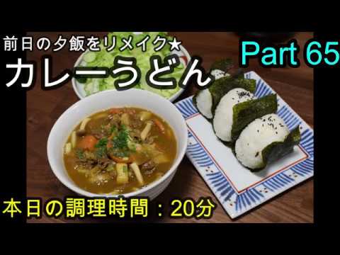 【晩ごはん】カレーうどん　サラダ　おにぎり