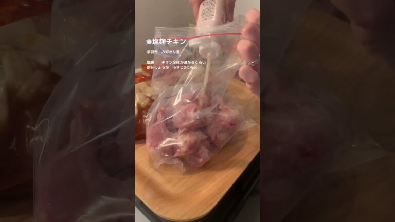 下味冷凍の作り置きがあれば一週間らくちん🎶#下味冷凍#作り置き#おうちごはん