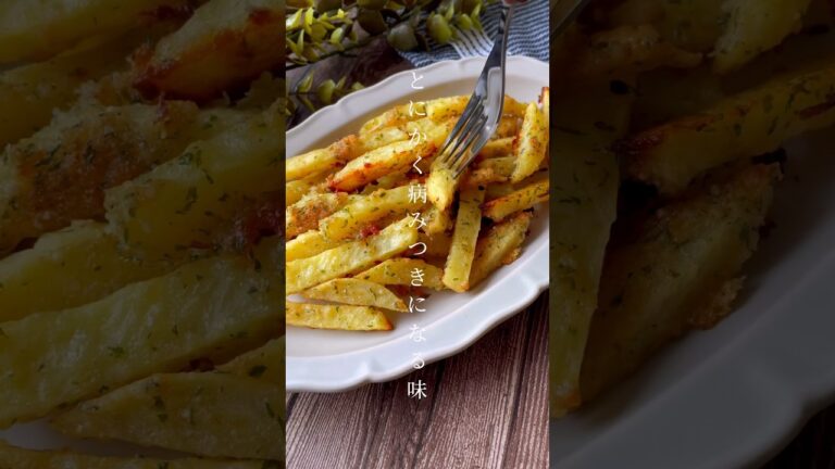 トースターで焼くだけ！病みつきになる味「揚げないコンソメポテト」じゃがいも消費にも