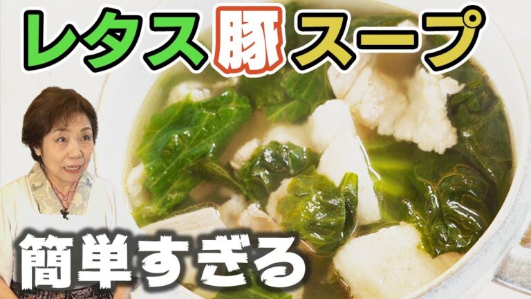 【簡単すぎる】レタス豚スープ