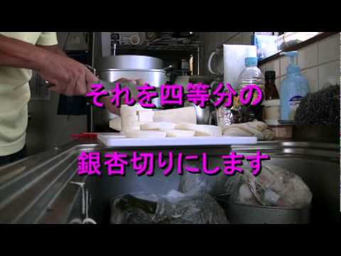 塩もつ煮レシピ　part1