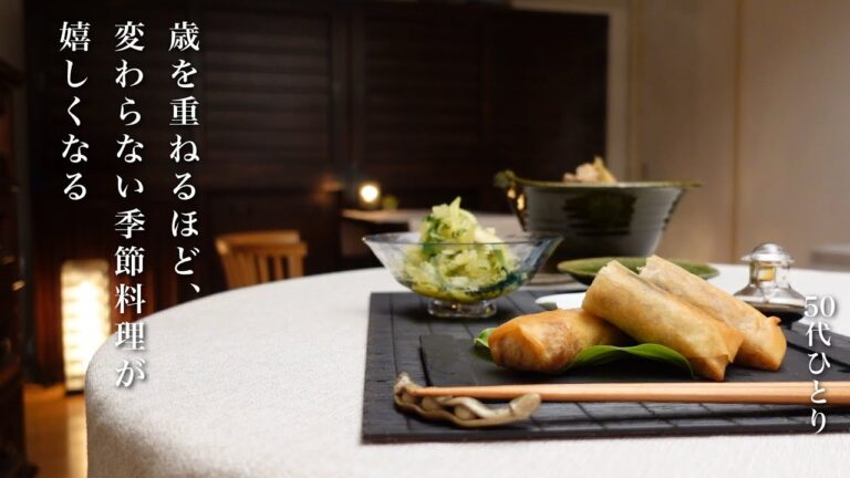 【50代 食Vlog】台所でのんびり過ごすだけ、静かな連休｜ひとり筍祭り｜初夏のドリア＆リゾット｜後払いで楽しむ揚げ物　【レシピ】