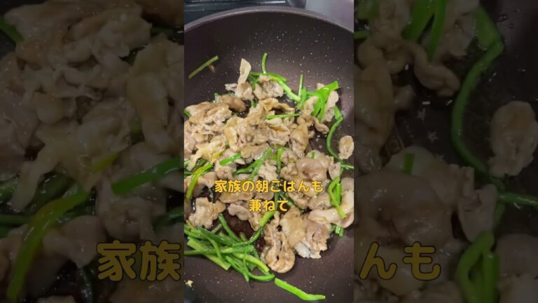 【豚肉チンジャオロース和風】弁当　#弁当 #青椒肉絲#ごはん #豚肉レシピ #shorts