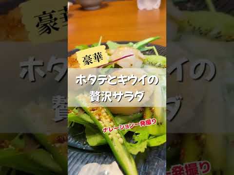 生きてるホタテが届いたので、バター焼きして贅沢なサラダ作ってみた