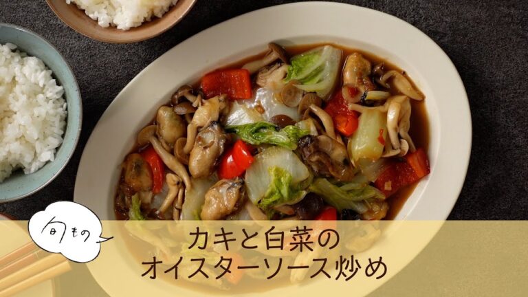 カキと白菜のオイスターソース炒め