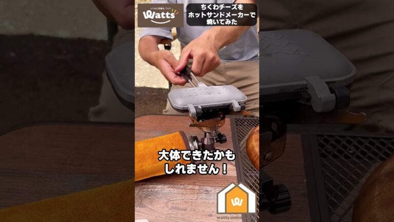 これは絶対おいしい！ちくわチーズをホットサンドメーカーで焼いてみた！　#shorts