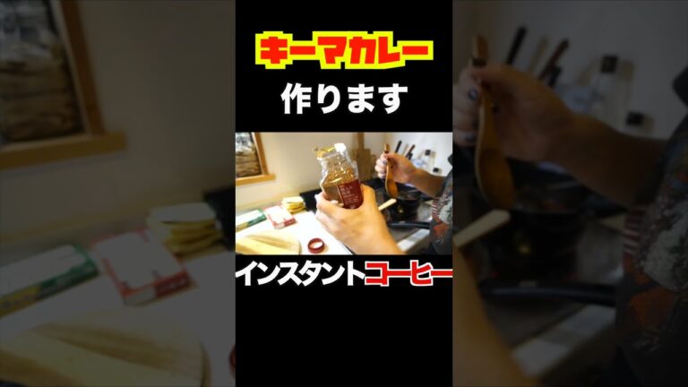 献立迷子の日はこれ🌈キーマカレー #shorts #簡単レシピ #こもちさん