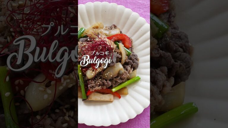 プルコギ｜Bulgogi   #shorts @料理note