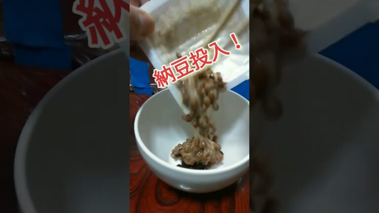 永谷園ひるげアレンジ～納豆チゲ汁が美味すぎてご飯がすすむ‼️#shorts   #簡単レシピ   #永谷園アレンジ