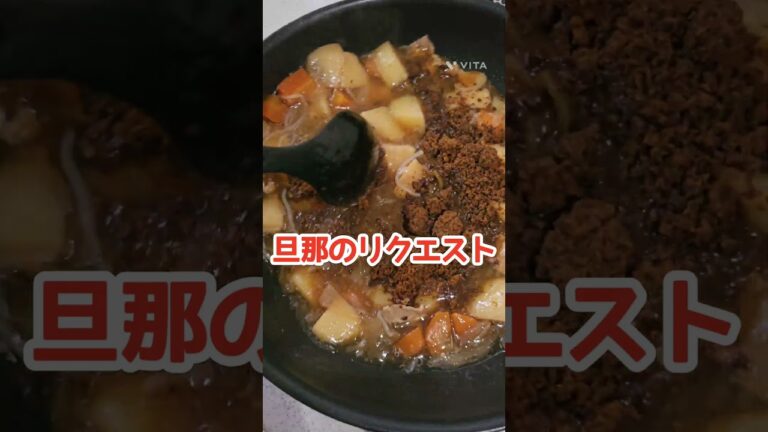 昼ごはんは肉じゃがカレー#昼ごはん #カレーライス #肉じゃが #肉じゃがカレー
