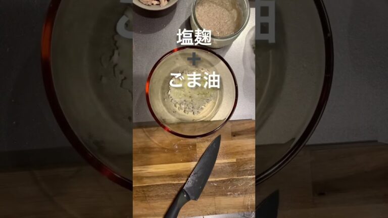 【簡単レシピ】塩麹でウマ塩ダレ🤍何にかけても和えても合うよー🤍#おうちごはん #よるごはん #塩麹レシピ #簡単レシピ #料理動画 #ネギ #副菜レシピ #時短レシピ #shorts