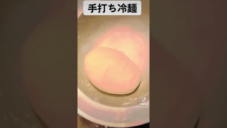 手打ち冷麺　練ります