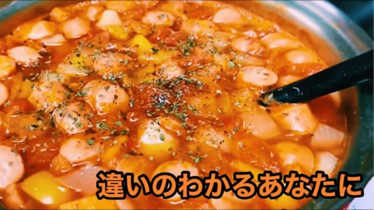 ミネストローネの隠し味は謎の黒い物体！この深みは大成功！