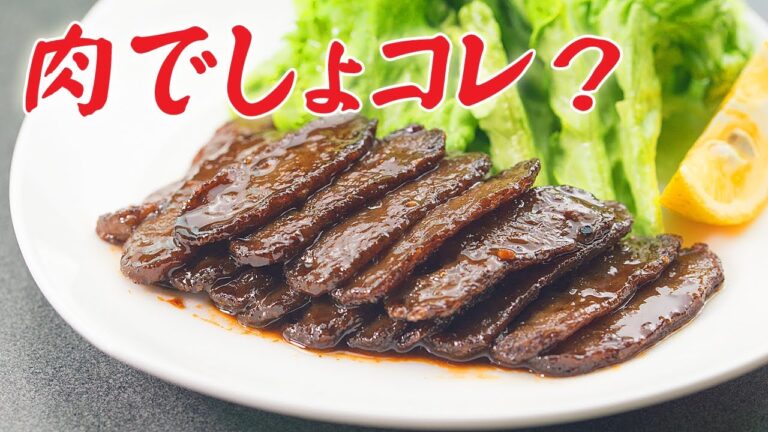 カルビこんにゃく