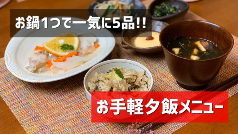 【重ね料理】忙しくてもすぐ作れる、じゃこ昆布ごはん、卵豆腐など夕ご飯5品