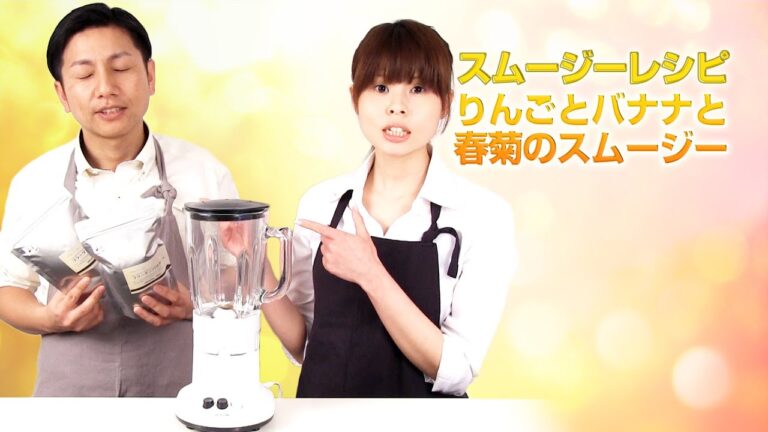 【スムージーレシピ】#51りんごとバナナと春菊のスムージー｜smoothie recipe #51