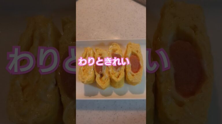 玉子焼きにチーズと明太子を入れれて焼いてみた #めんたいこ #shorts #short