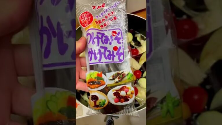 つけてみそを入れてみた