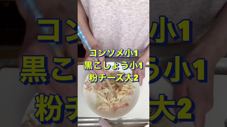 なにこれ‼️やばうま😍【もやしとベーコンのやみつき蒸し】#Shorts #ひめりんご