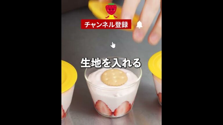 フルーチェで簡単😁👍いちごの🍓濃厚とろけるレアチーズケーキ✨脂質・カロリーオフ ヘルシーレシピ🌸生クリーム・ゼラチン不要