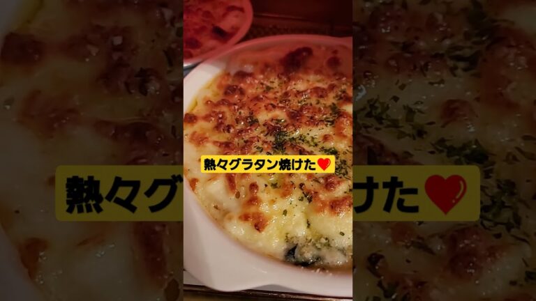 グラタン焼けたぁー ☺️頂きまーす😋🍴💗