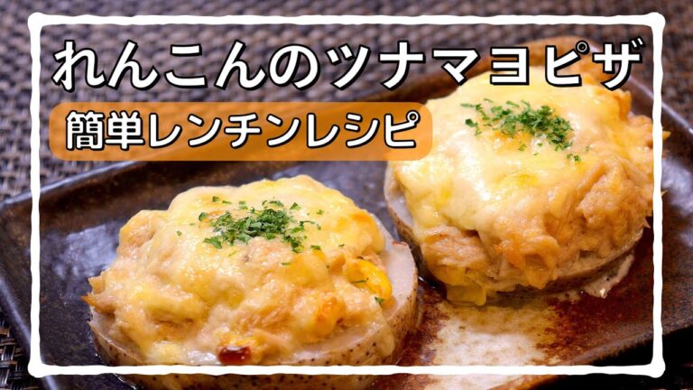 れんこんは皮付きが1番 #shorts