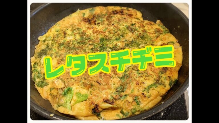 レタスチヂミ！ #Japanese Bento Lunch Box