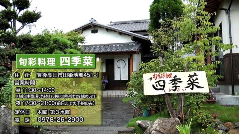 おおいた味散歩　豊後高田旬の野菜料理