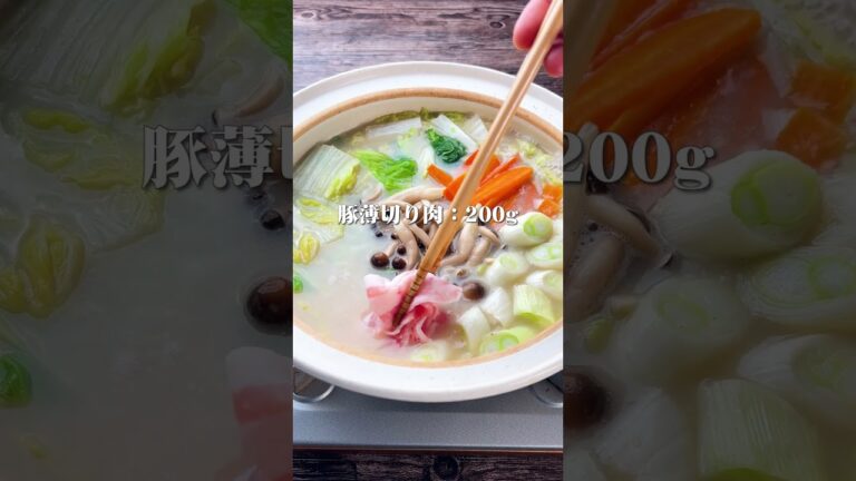 まろやかなコクが美味しい！豆苗入り白菜鍋#shorts