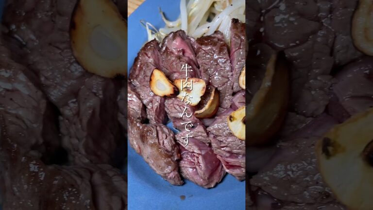 私の昨日の晩ごはん【ステーキ、もやし炒め、鰹のたたき、アボカド、とろろ昆布のおすまし、ご飯】#shorts